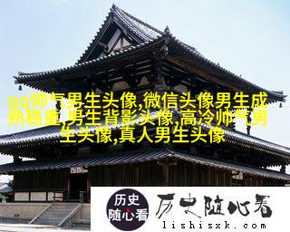 男生头像霸气超拽高冷吸引人(34张)