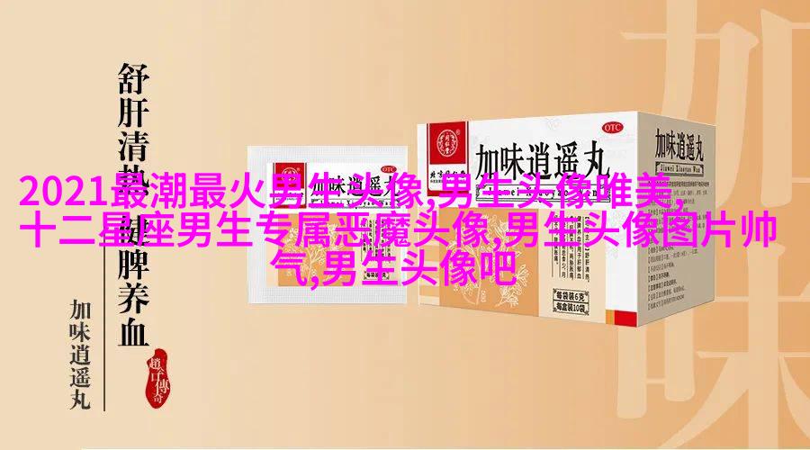 高端有品位男生头像(优选18张)