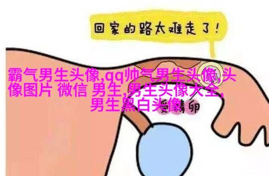 最火头像男生高清图片大全(优选22张)