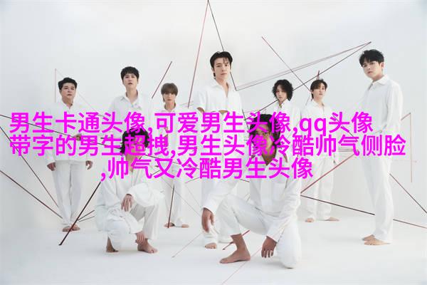成功男人微信头像图片大全(共20张)