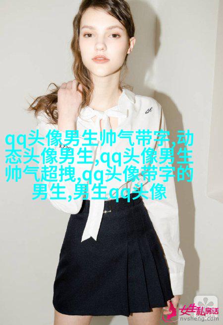 超级帅的超级拽的男生头像(优选32张)