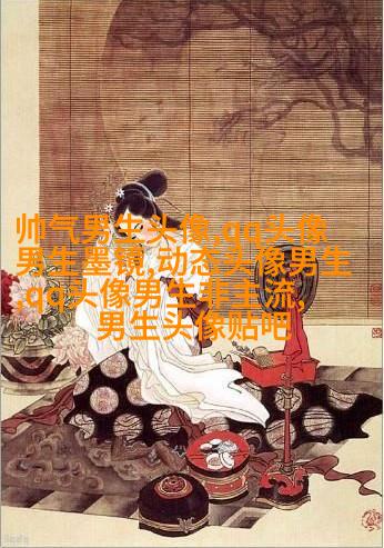男生头像冷酷帅气图片(18张)