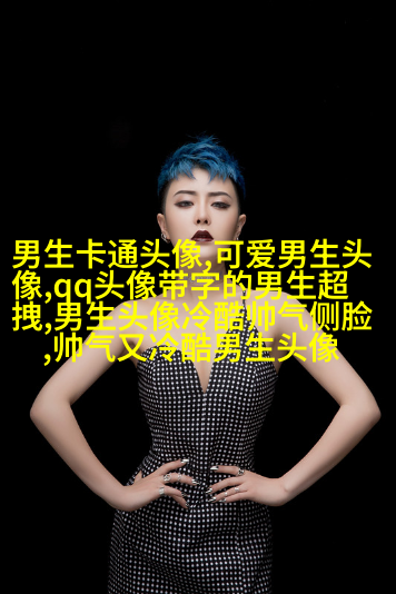 成功男人微信头像图片大全(共20张)