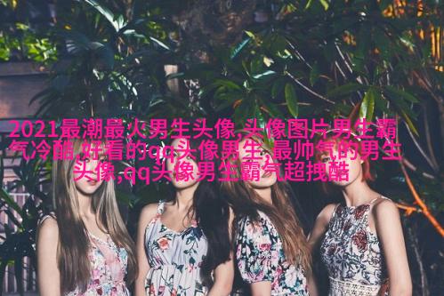 动漫男生虐心哭泣头像哭不出来(优选24张)