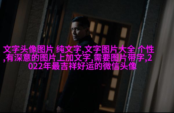 非常好看的情侣文字头像