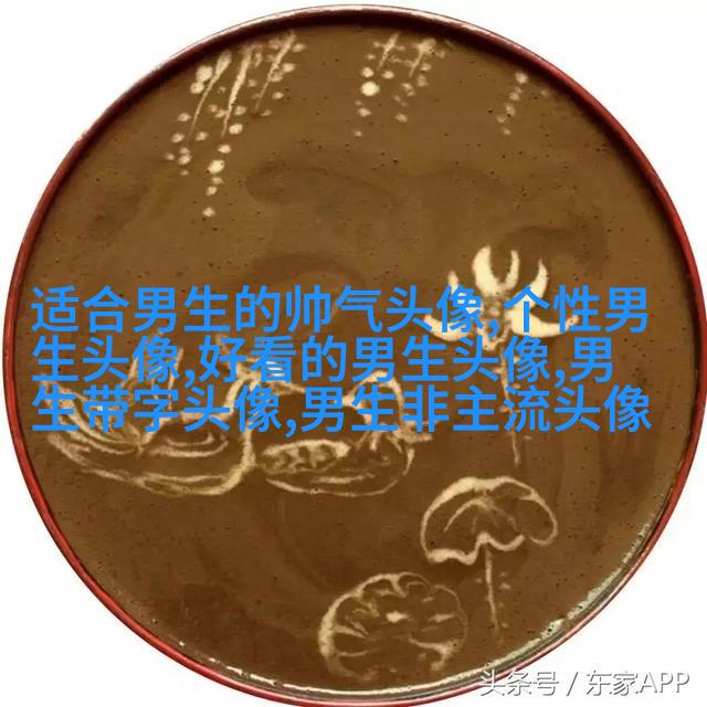 颜值高的男生正脸头像(16张)