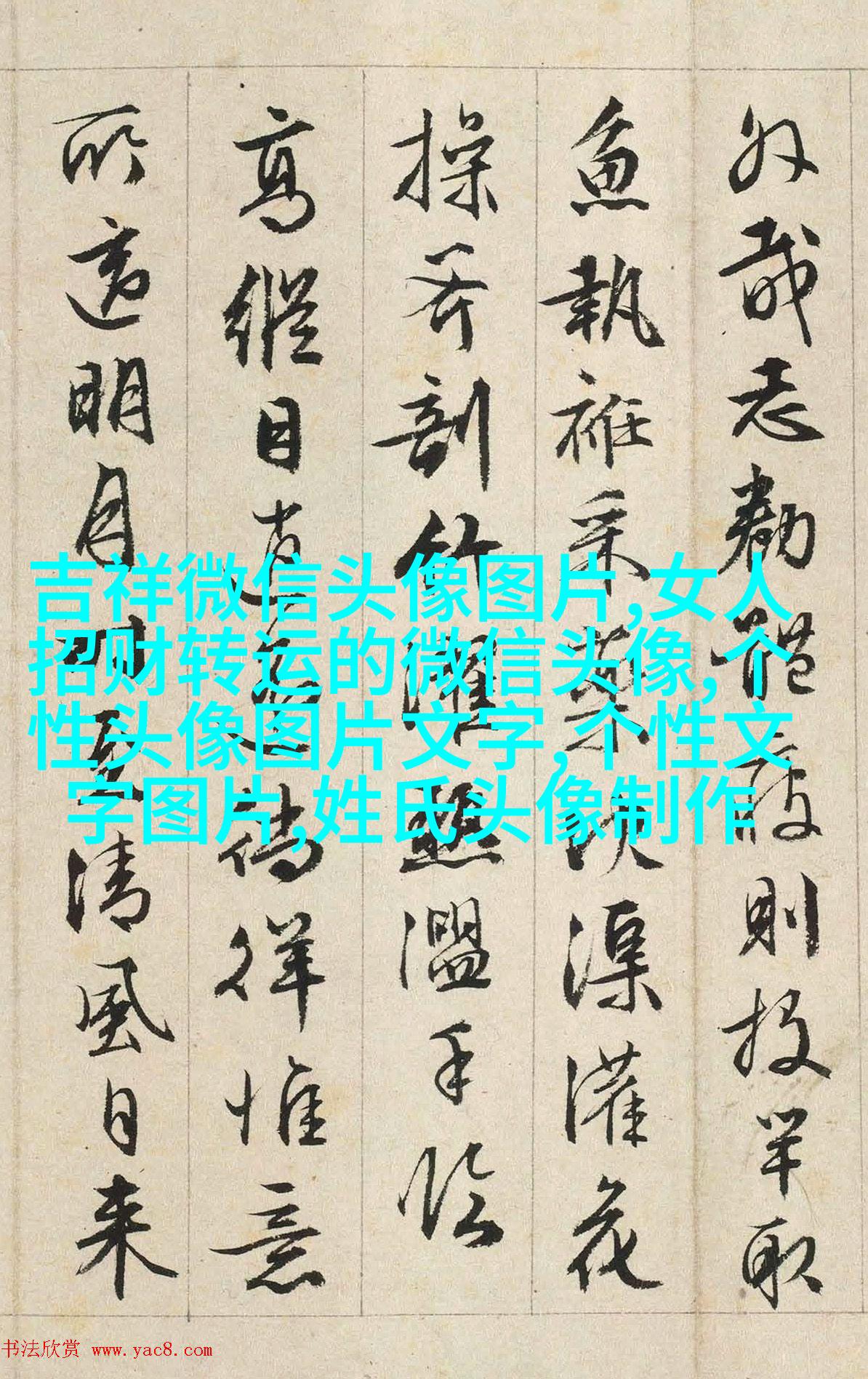 伤感纯文字头像