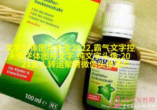 女生伤感爱情文字头像