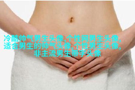 动漫男生叼烟冷酷头像图片(优选18张)