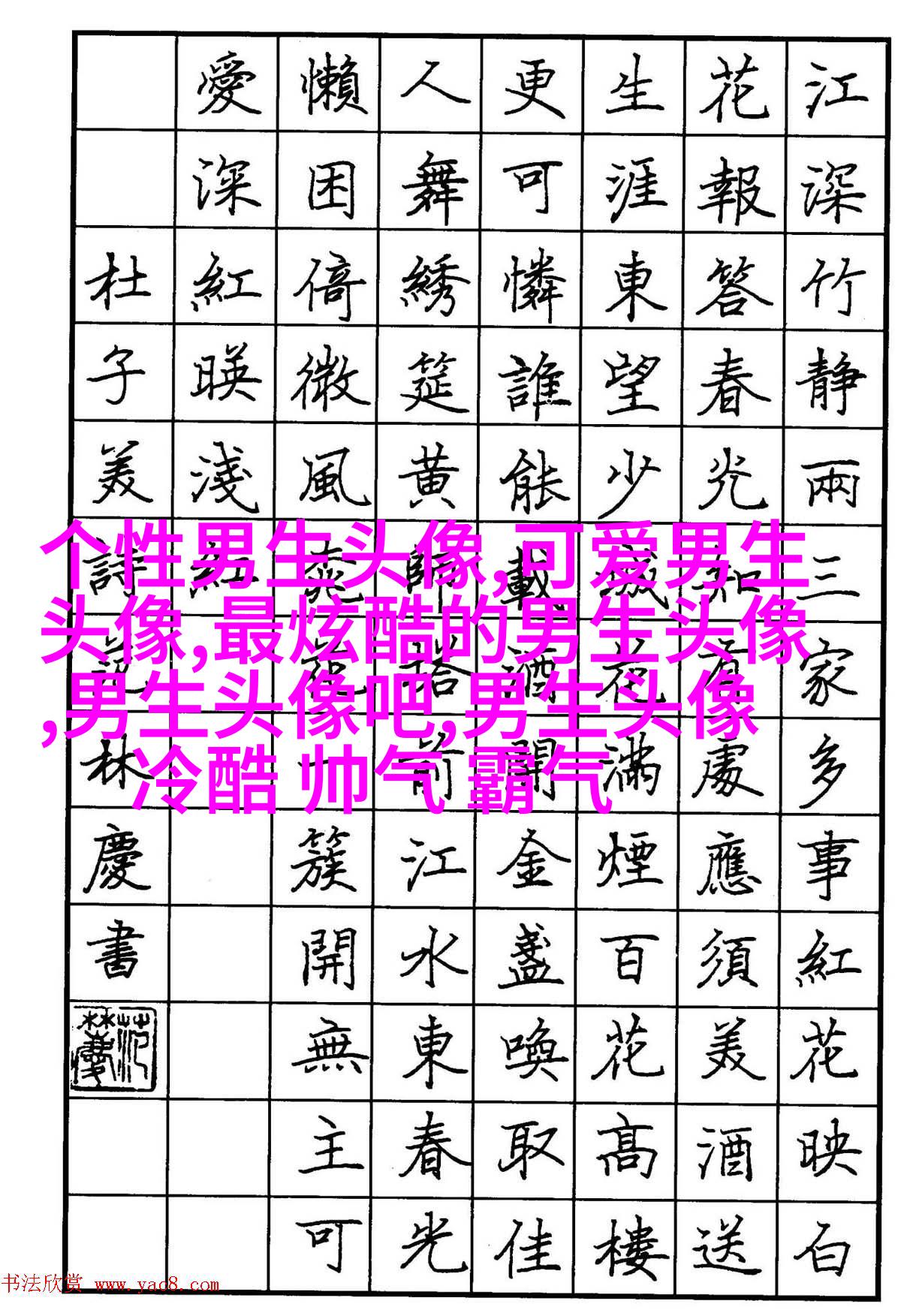 男生手机姿势头像大全图片(20张)