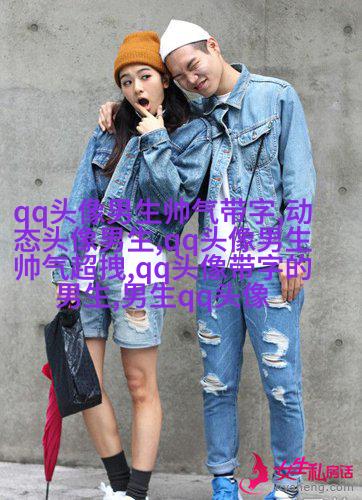 超级帅的超级拽的男生头像(优选32张)