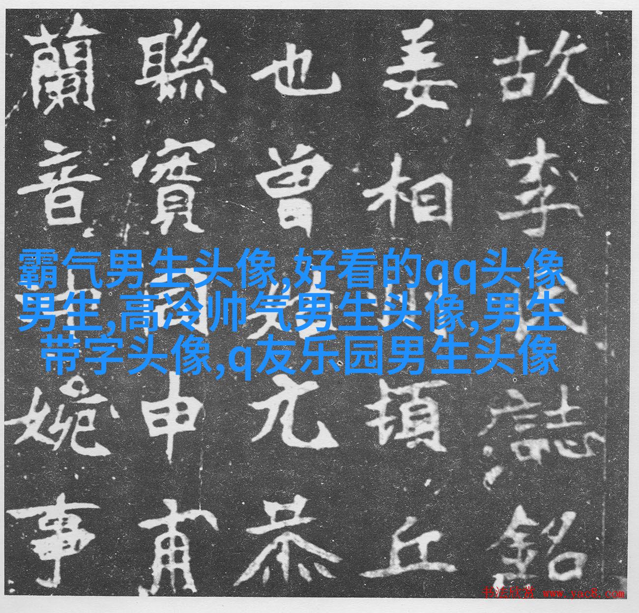 男生用手机的头像(精选38张)