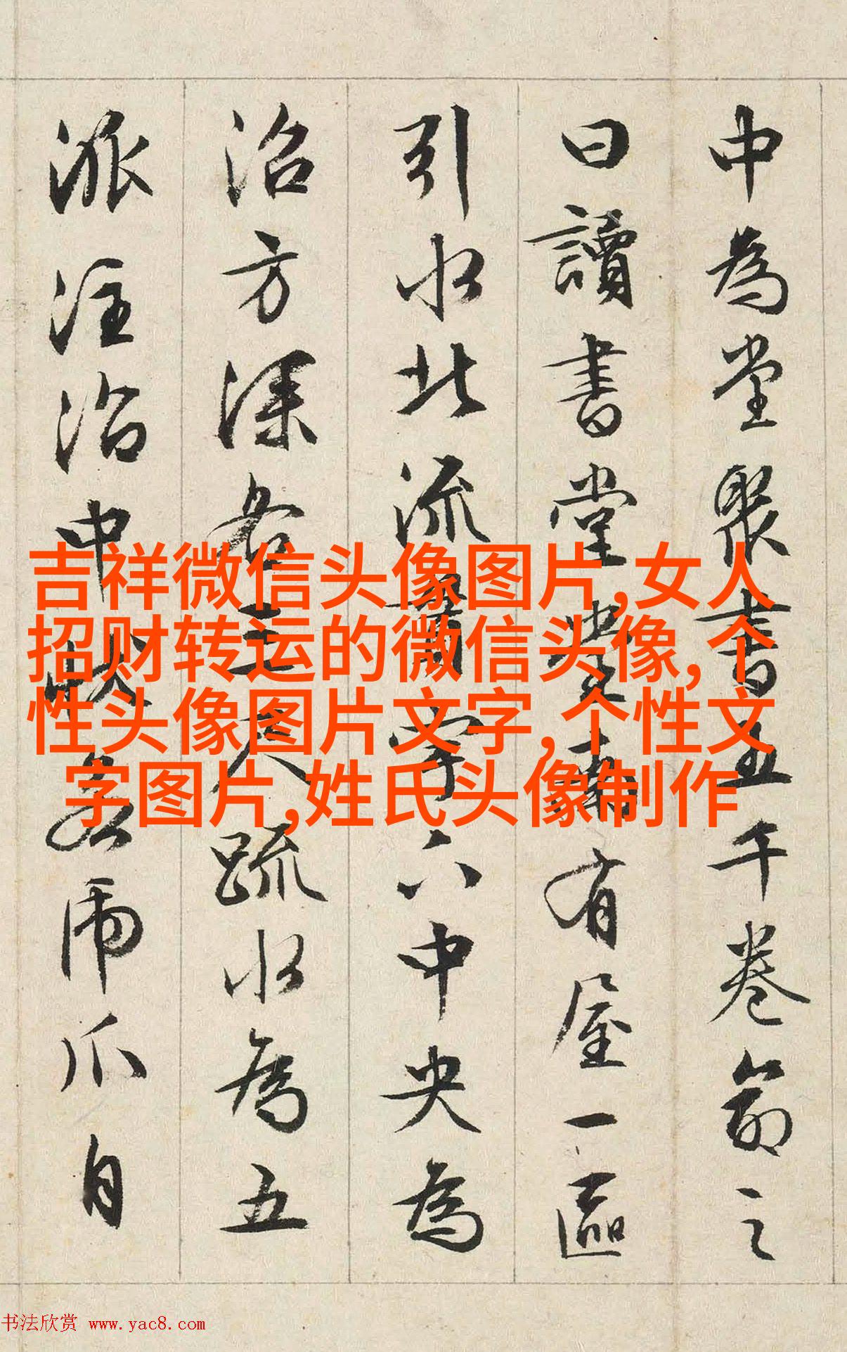 伤感纯文字头像