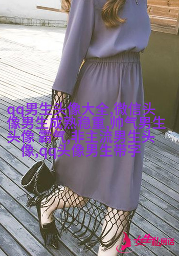 带忧郁气质的伤感男生QQ头像大全(精选18张)