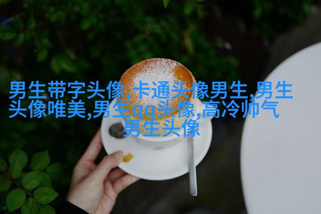 神仙颜值的男生动漫头像(精选18张)