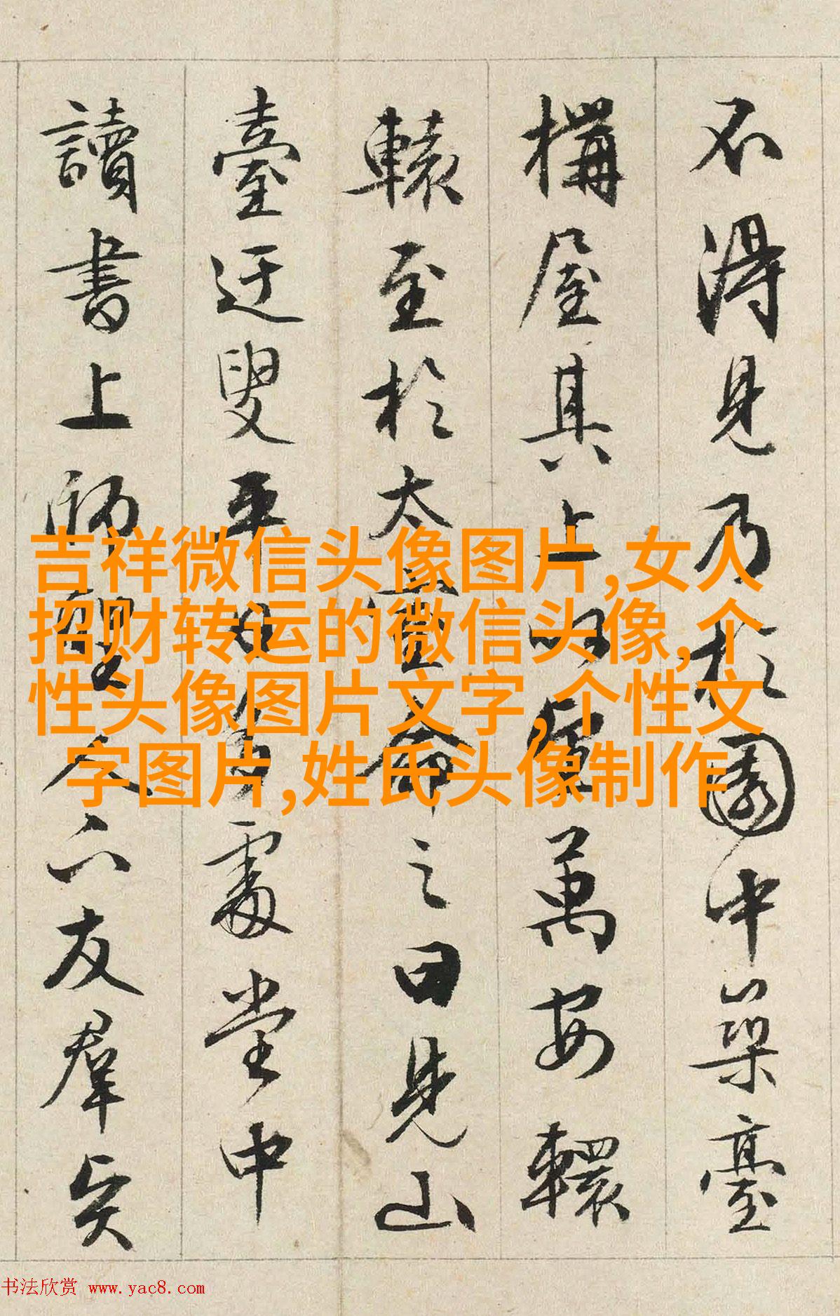 伤感纯文字头像