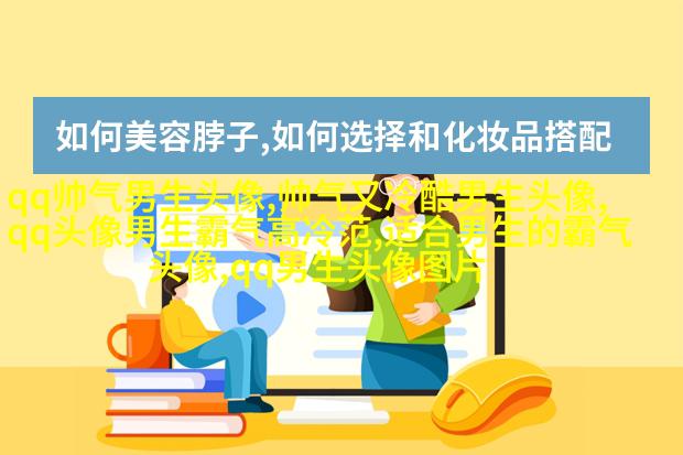 霸气超拽的qq男生头像图片(共18张)