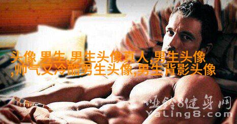 让男生一眼就心动的头像(优选18张)