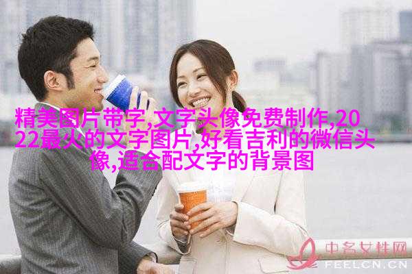 非常好看的情侣文字头像