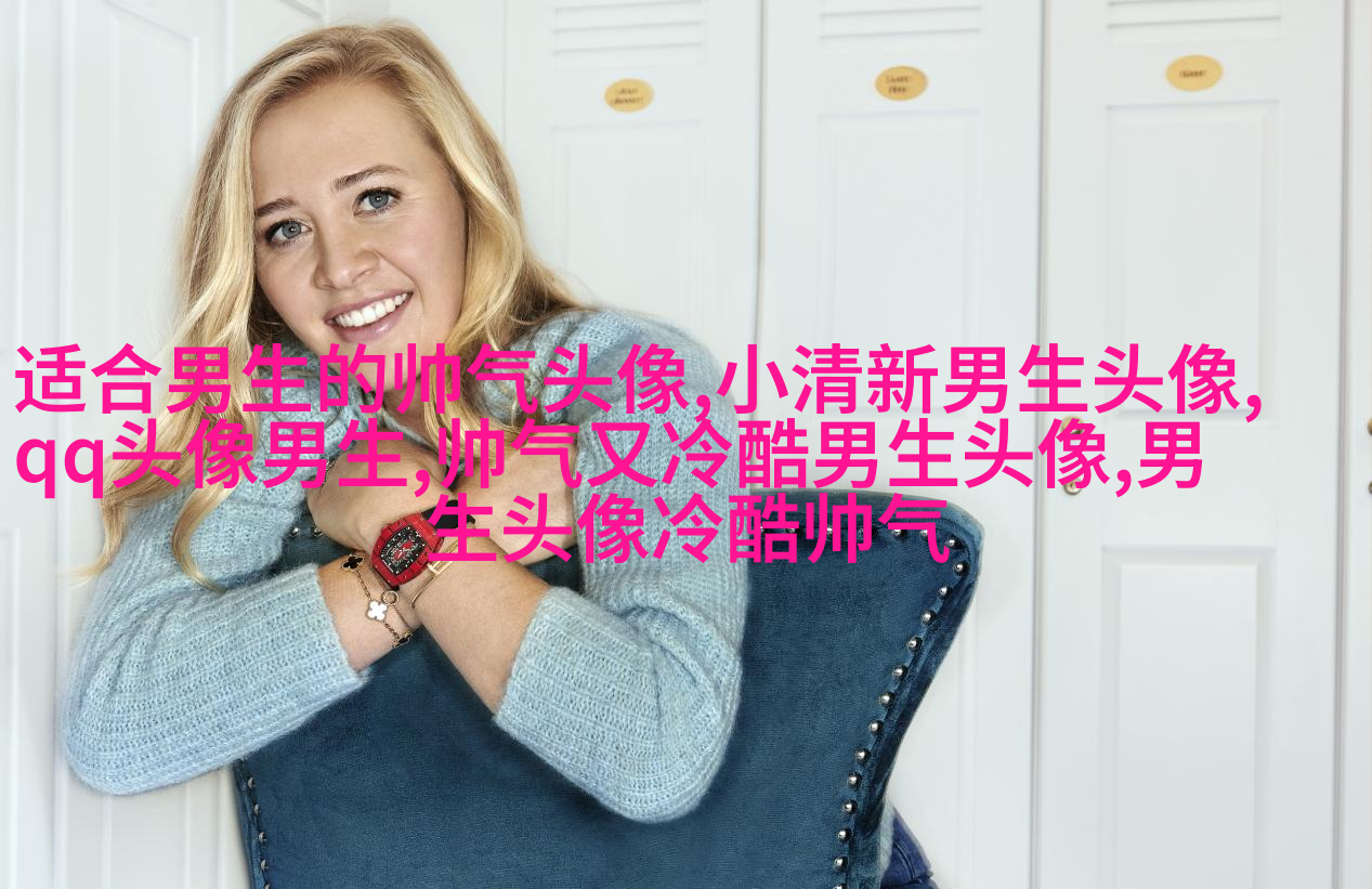 超酷高冷的男生头像(优选18张)