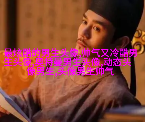 抖音里最深情迷人的男生头像图片大全(精选38张)