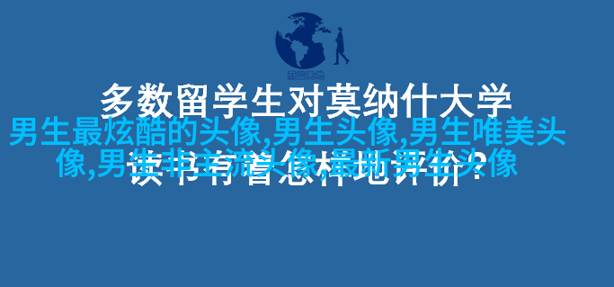 男生忧郁郁闷烦躁头像(共18张)