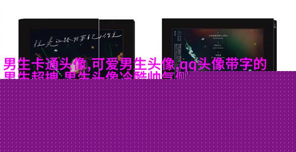 成功男人微信头像图片大全(共20张)
