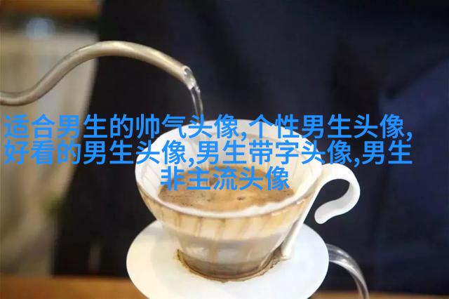 颜值高的男生正脸头像(16张)
