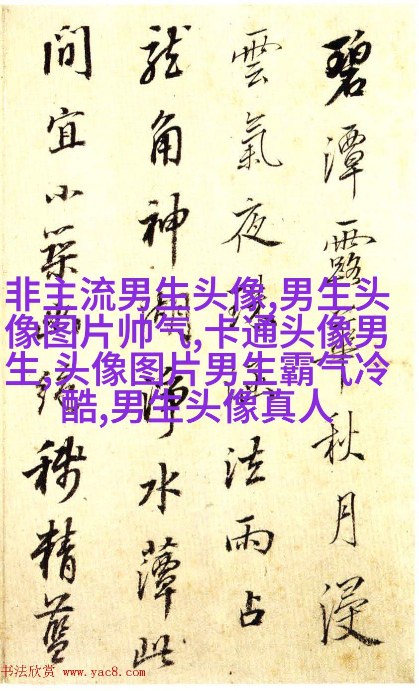 清新好看帅气的男生头像图片(20张)