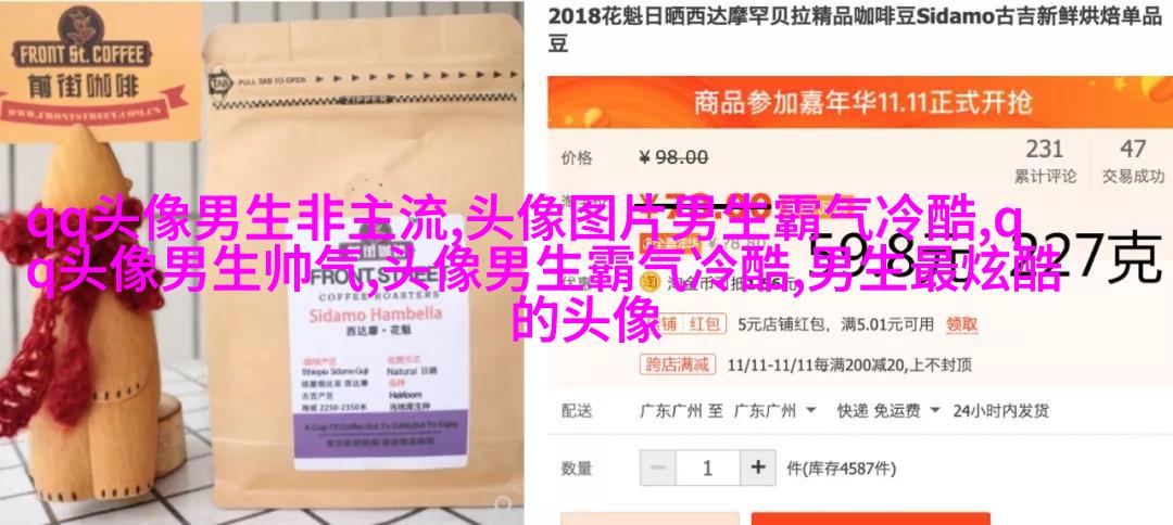 男生动漫个性网头像图片大全(精选16张)