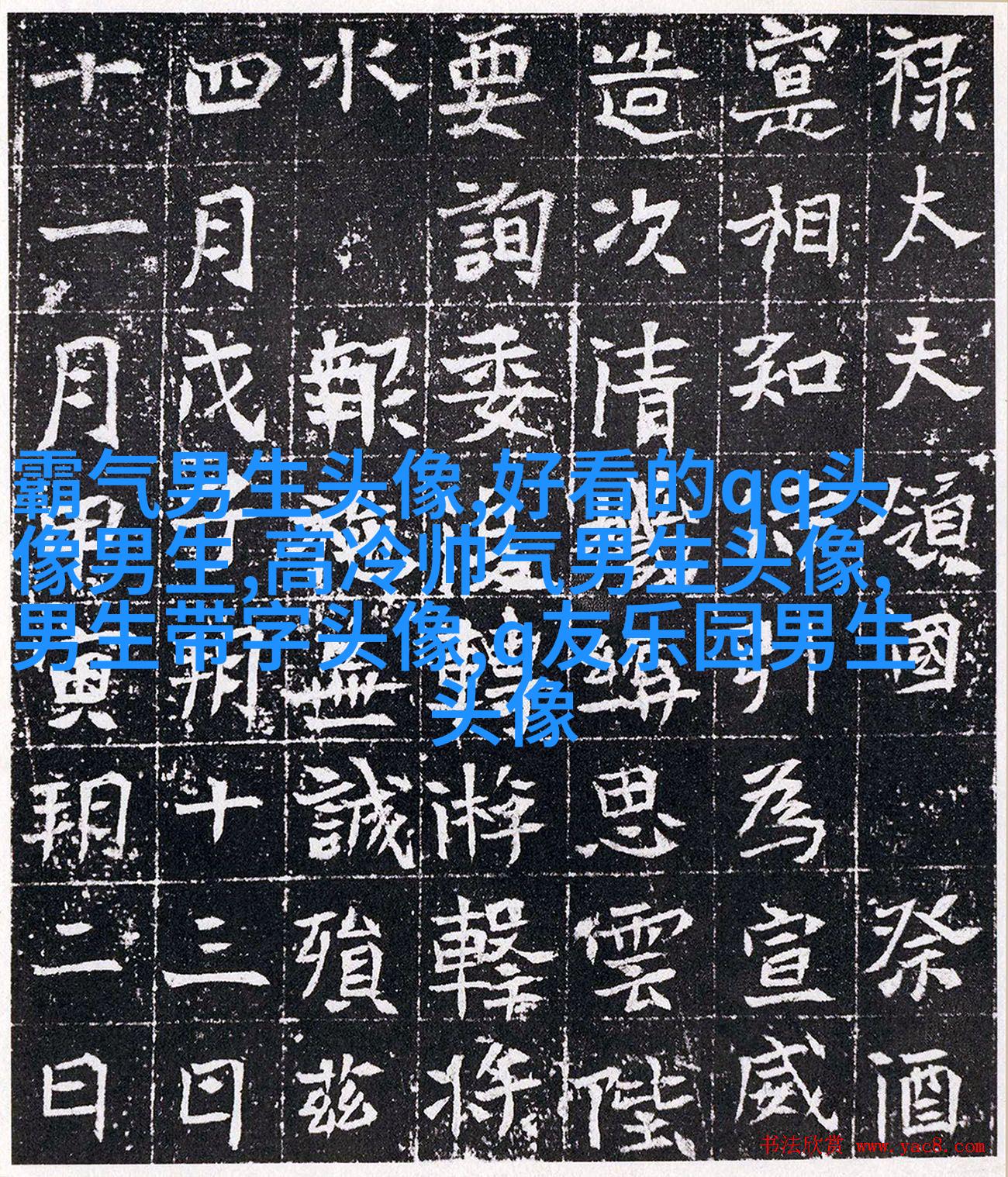 男生用手机的头像(精选38张)