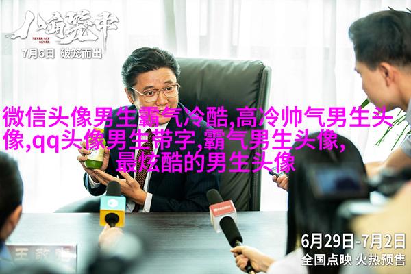2023最新qq头像男生帅气图片(精选18张)