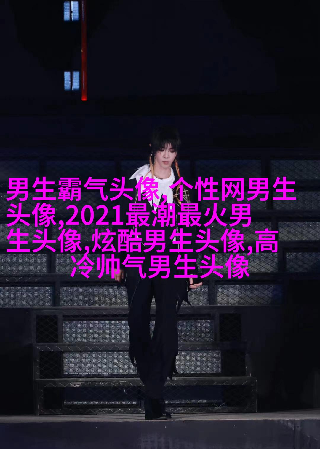 风景男生头像图片大全(精选20张)