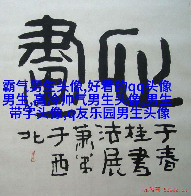 男生用手机的头像(精选38张)