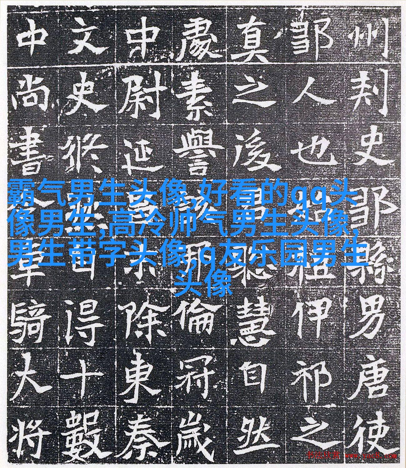 男生用手机的头像(精选38张)