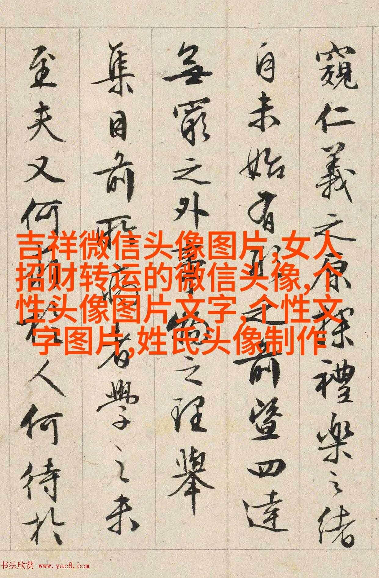 伤感纯文字头像
