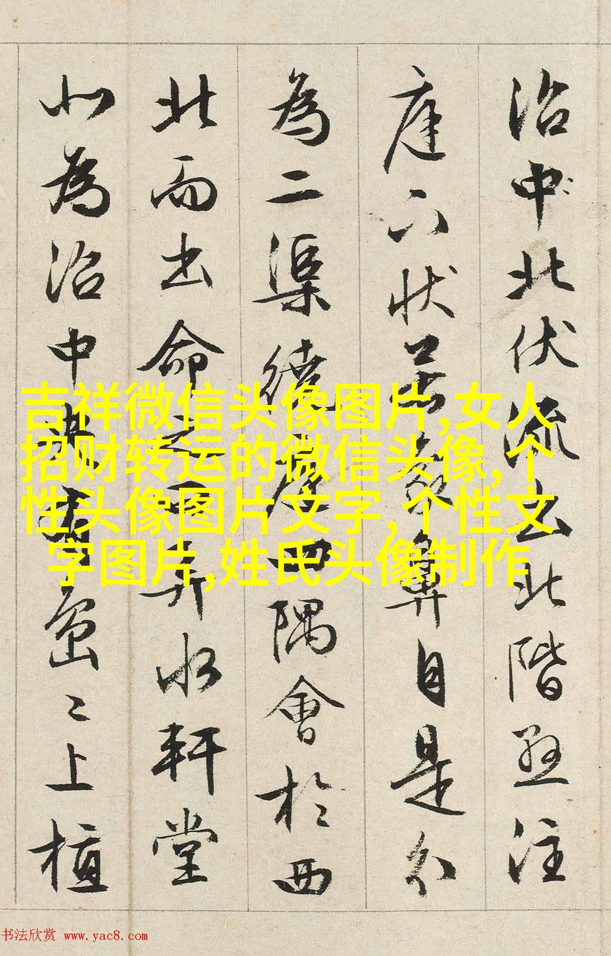 伤感纯文字头像