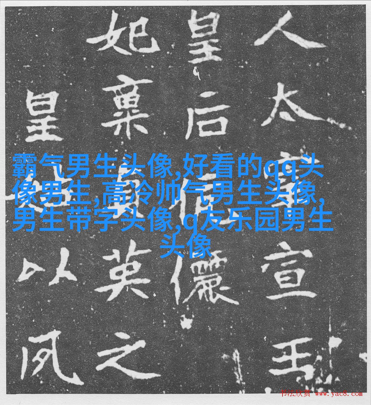 男生用手机的头像(精选38张)
