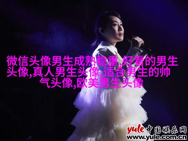 让人一眼就喜欢的男生头像(共24张)