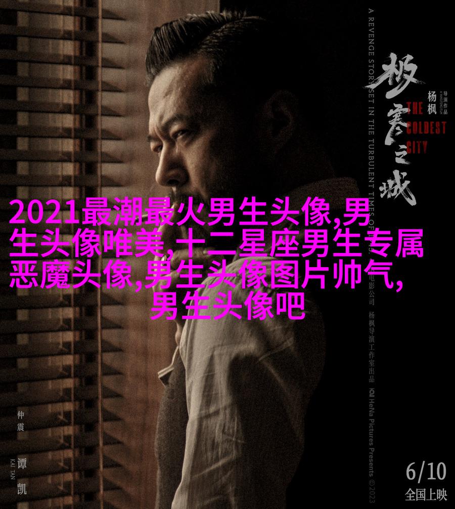 高端有品位男生头像(优选18张)