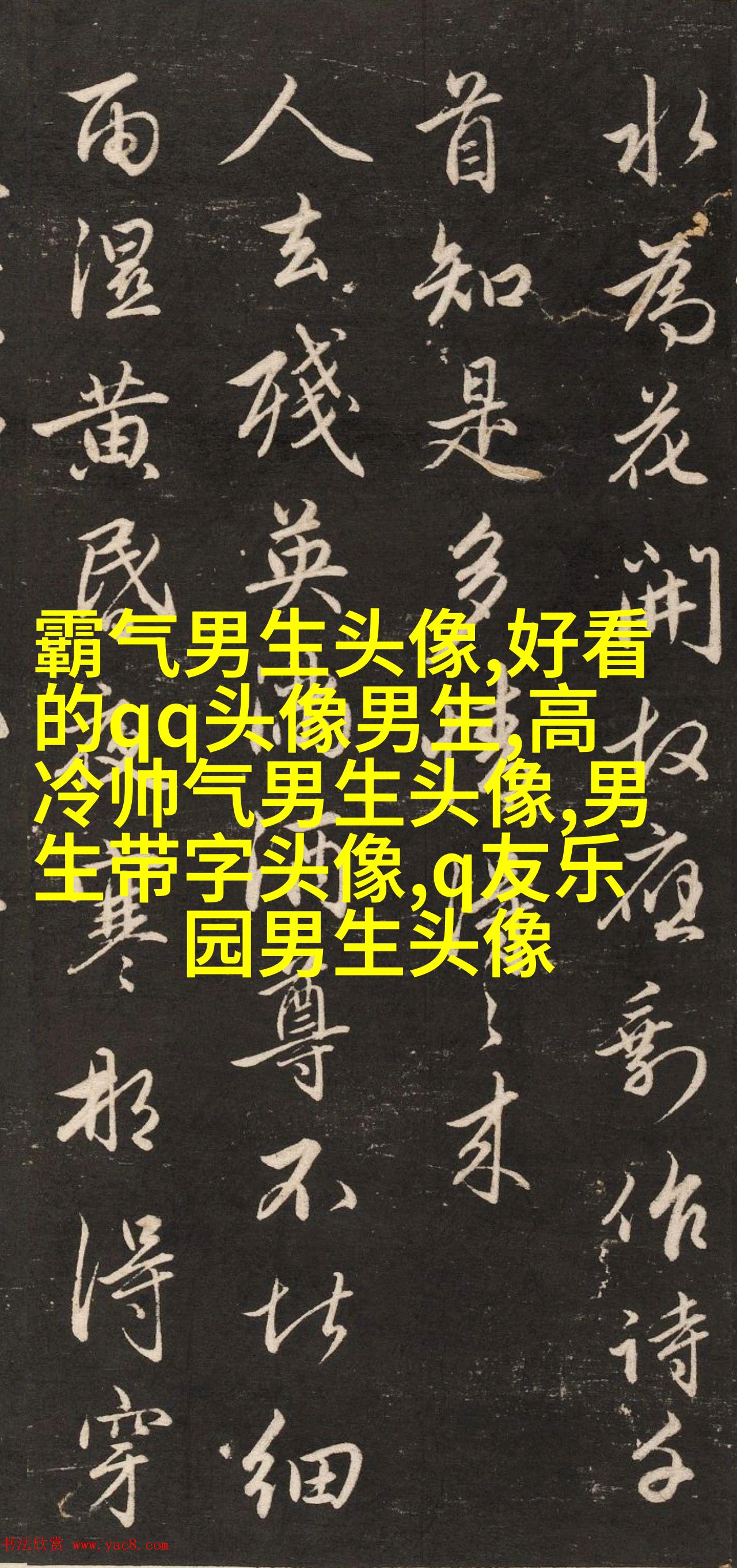 男生用手机的头像(精选38张)