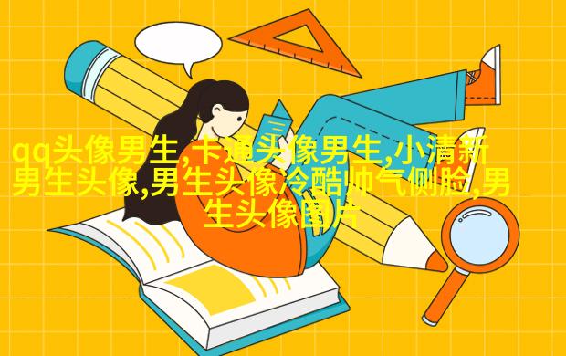 男生有内涵有气质头像(20张)
