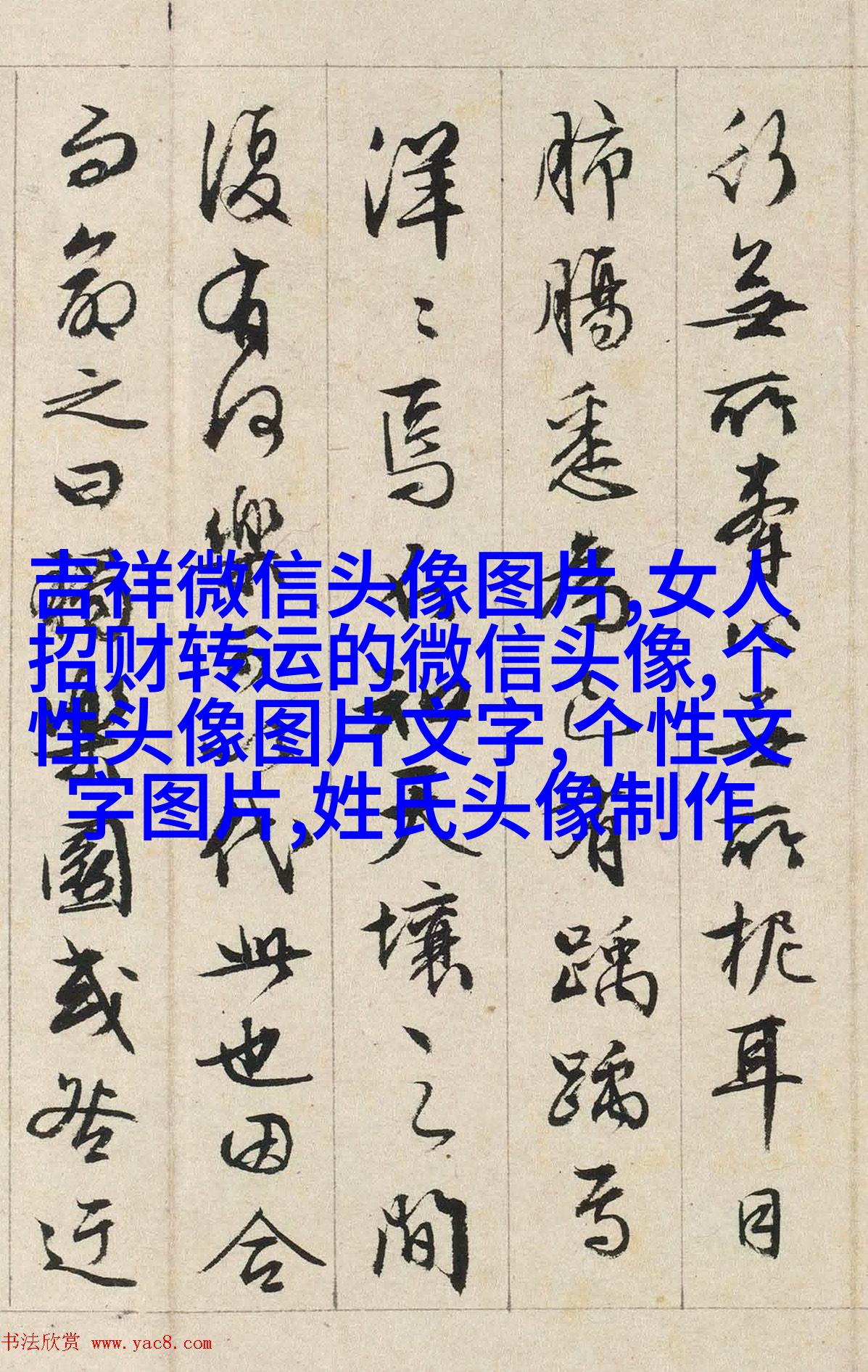 伤感纯文字头像