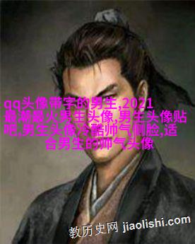 2023年最火爆的男生头像(24张)