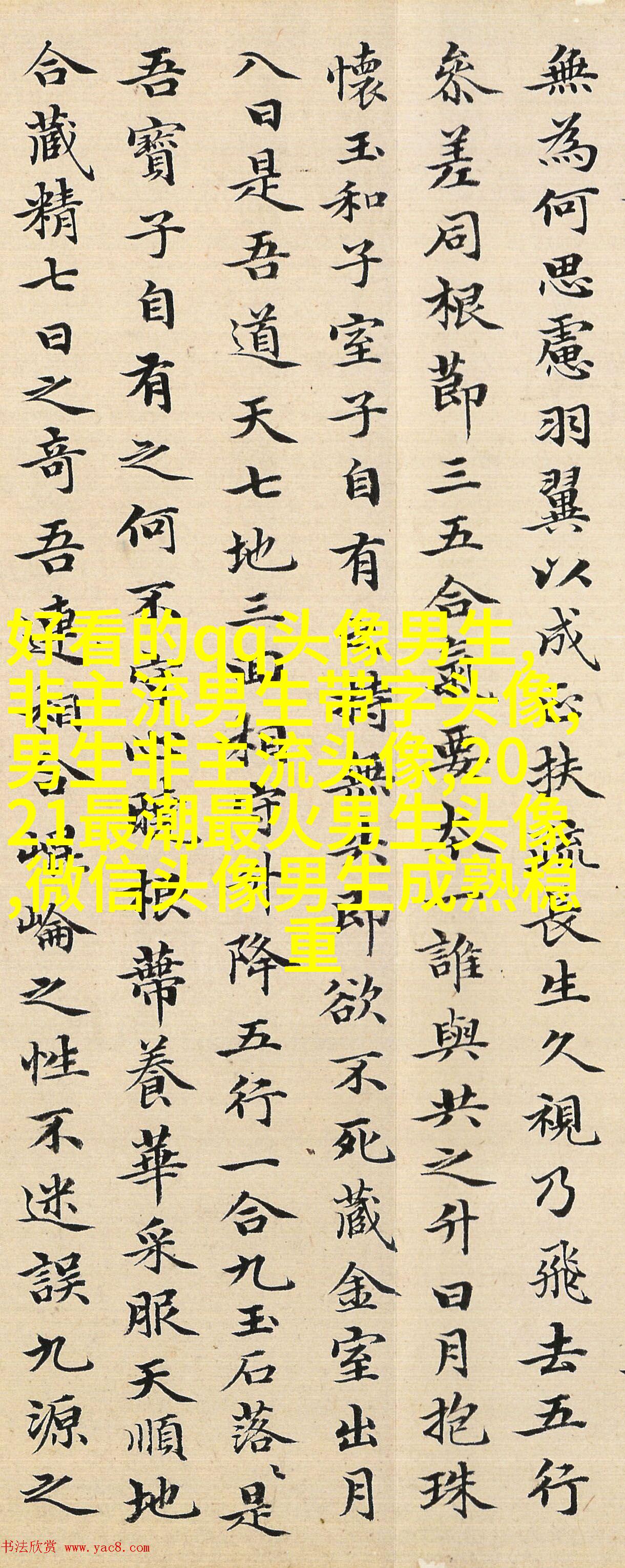 男人最好的微信头像图片(16张)