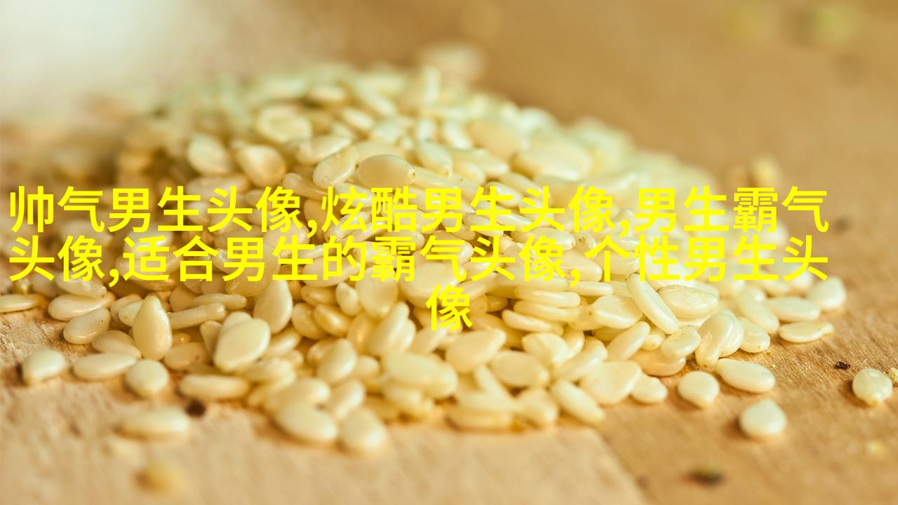 黑白帅气的男生带字qq头像图片(共40张)