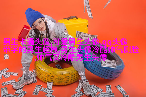 成功男人微信头像图片大全(共20张)
