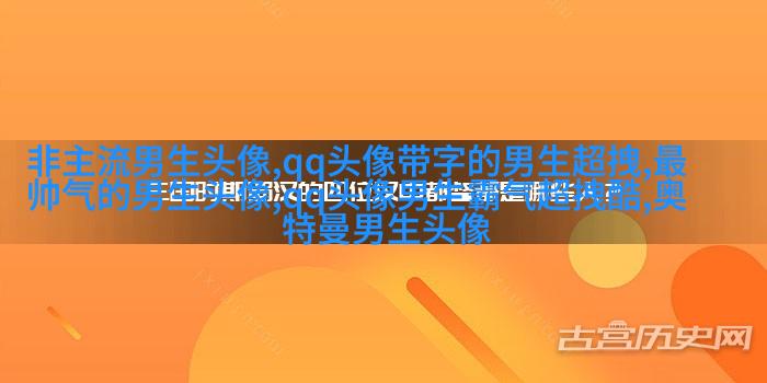 男生头像图片2023最火爆阳光(22张)