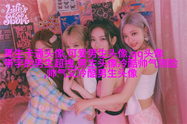 成功男人微信头像图片大全(共20张)
