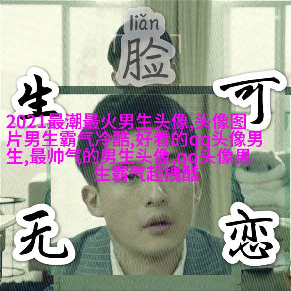 动漫男生虐心哭泣头像哭不出来(优选24张)